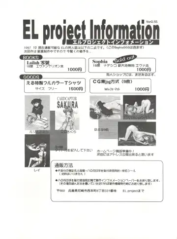 Sophia GGG Fhentai - Page 56