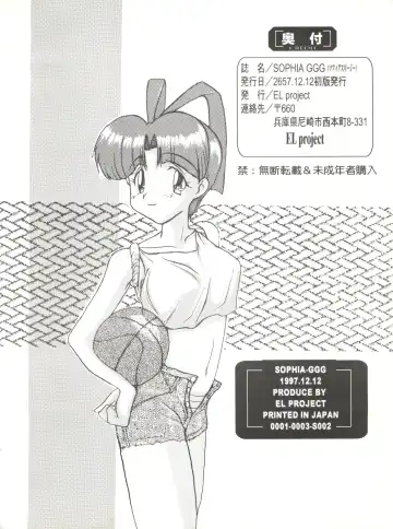 Sophia GGG Fhentai - Page 57