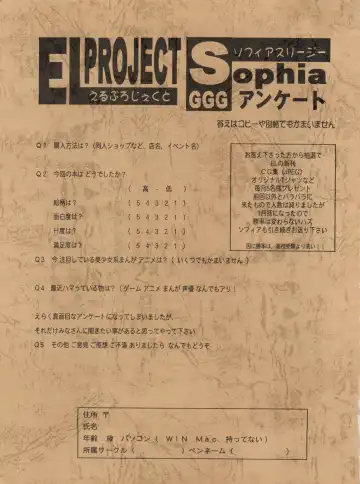 Sophia GGG Fhentai - Page 58