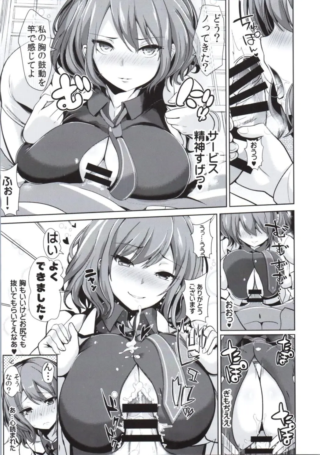 [Haitokukan] Touhou Deisuikan 7 Horikawa Raiko Fhentai - Page 6