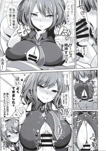 [Haitokukan] Touhou Deisuikan 7 Horikawa Raiko Fhentai - Page 6