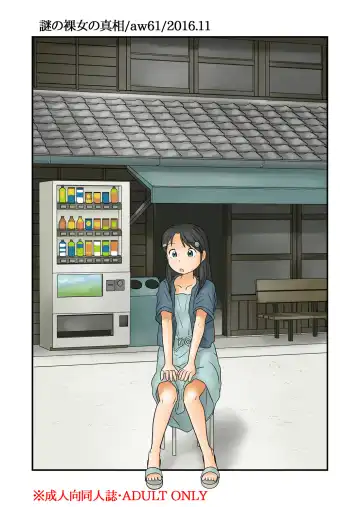 Read [Hirotake Awataka] Nazo no Rajo no Shinsou - Fhentai