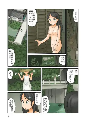 [Hirotake Awataka] Nazo no Rajo no Shinsou Fhentai - Page 10