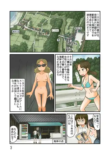 [Hirotake Awataka] Nazo no Rajo no Shinsou Fhentai - Page 4