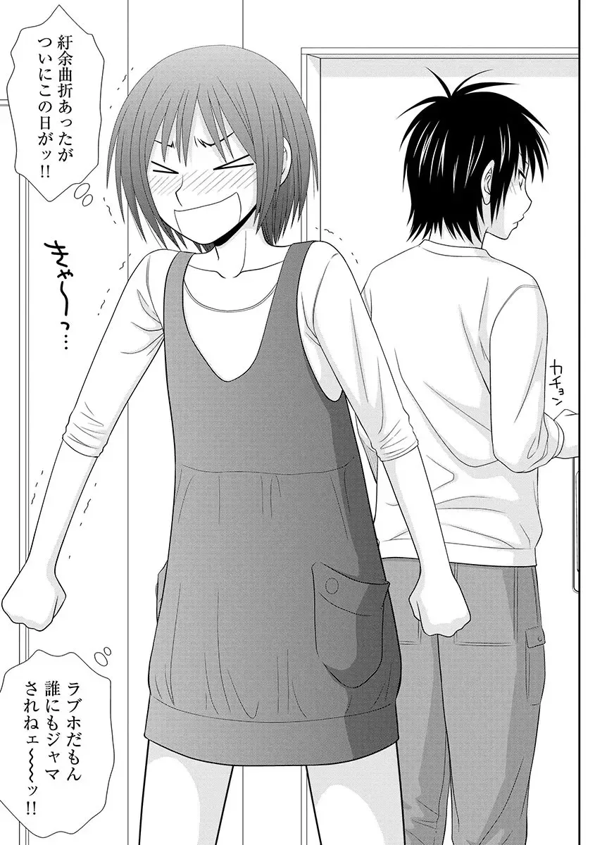 [Ikoma Ippei] Mujintou Survival Fuck - Uninhabited Island Survival Fuck Fhentai - Page 169