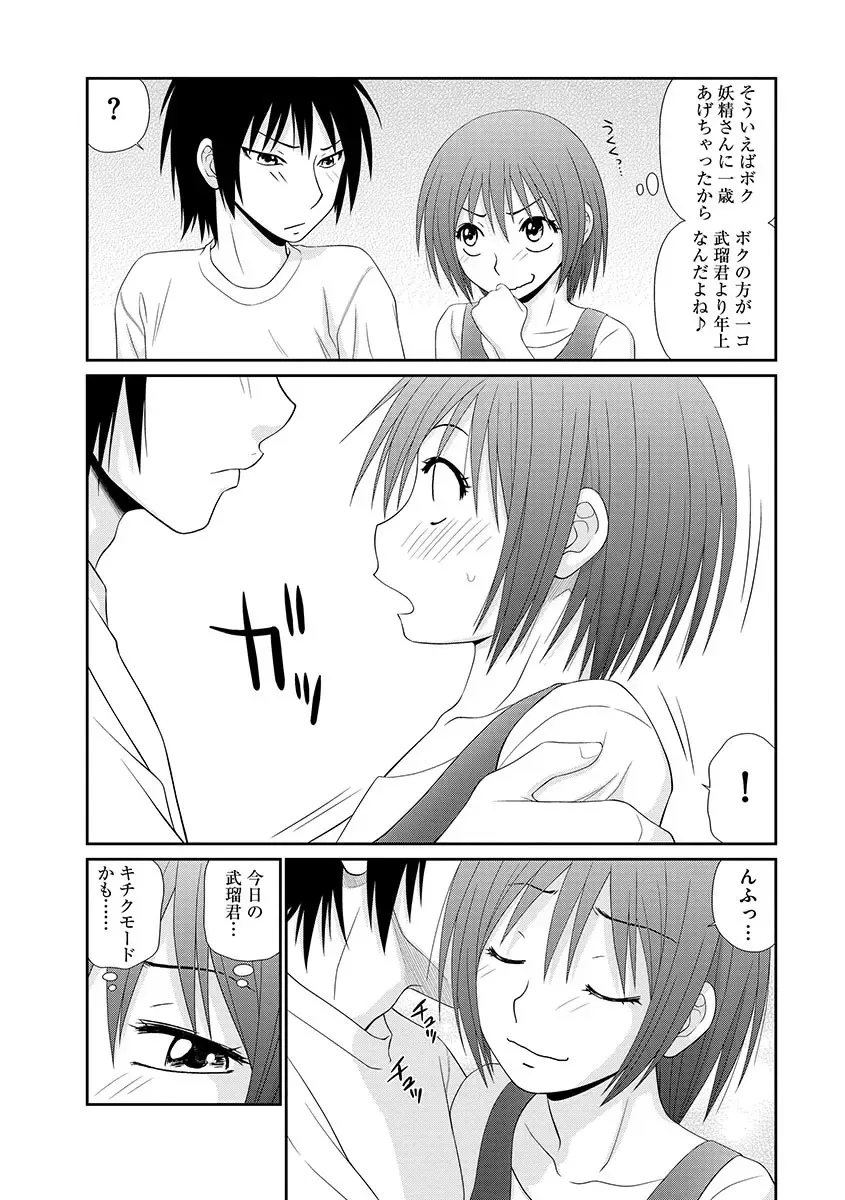 [Ikoma Ippei] Mujintou Survival Fuck - Uninhabited Island Survival Fuck Fhentai - Page 170