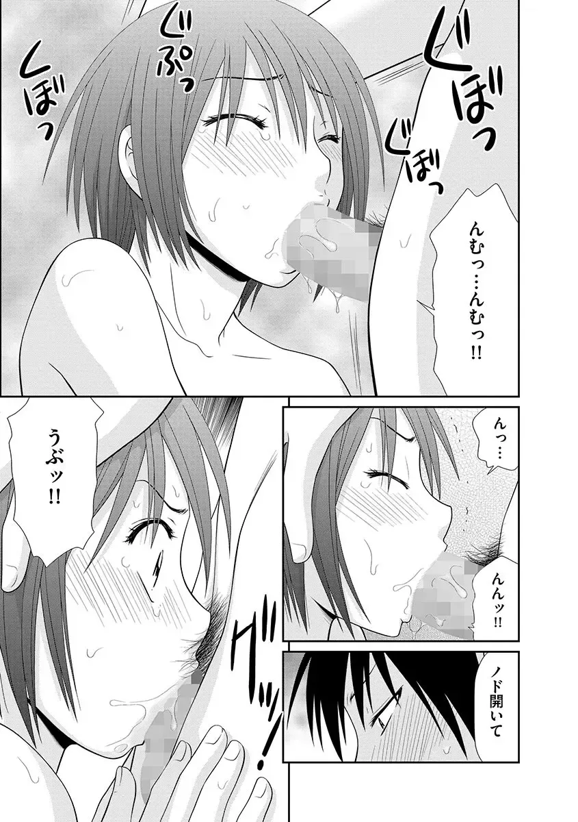 [Ikoma Ippei] Mujintou Survival Fuck - Uninhabited Island Survival Fuck Fhentai - Page 173