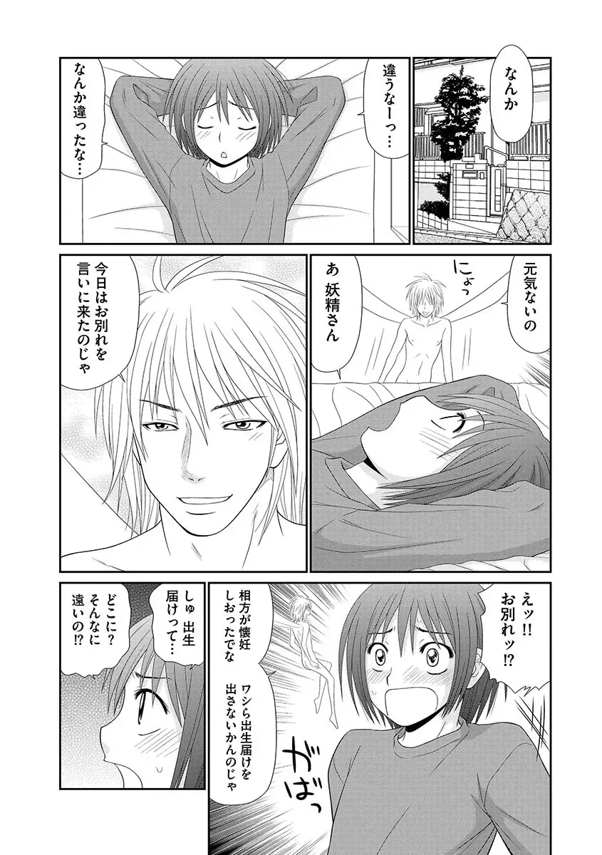 [Ikoma Ippei] Mujintou Survival Fuck - Uninhabited Island Survival Fuck Fhentai - Page 182