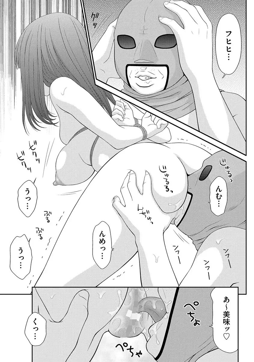 [Ikoma Ippei] Mujintou Survival Fuck - Uninhabited Island Survival Fuck Fhentai - Page 29