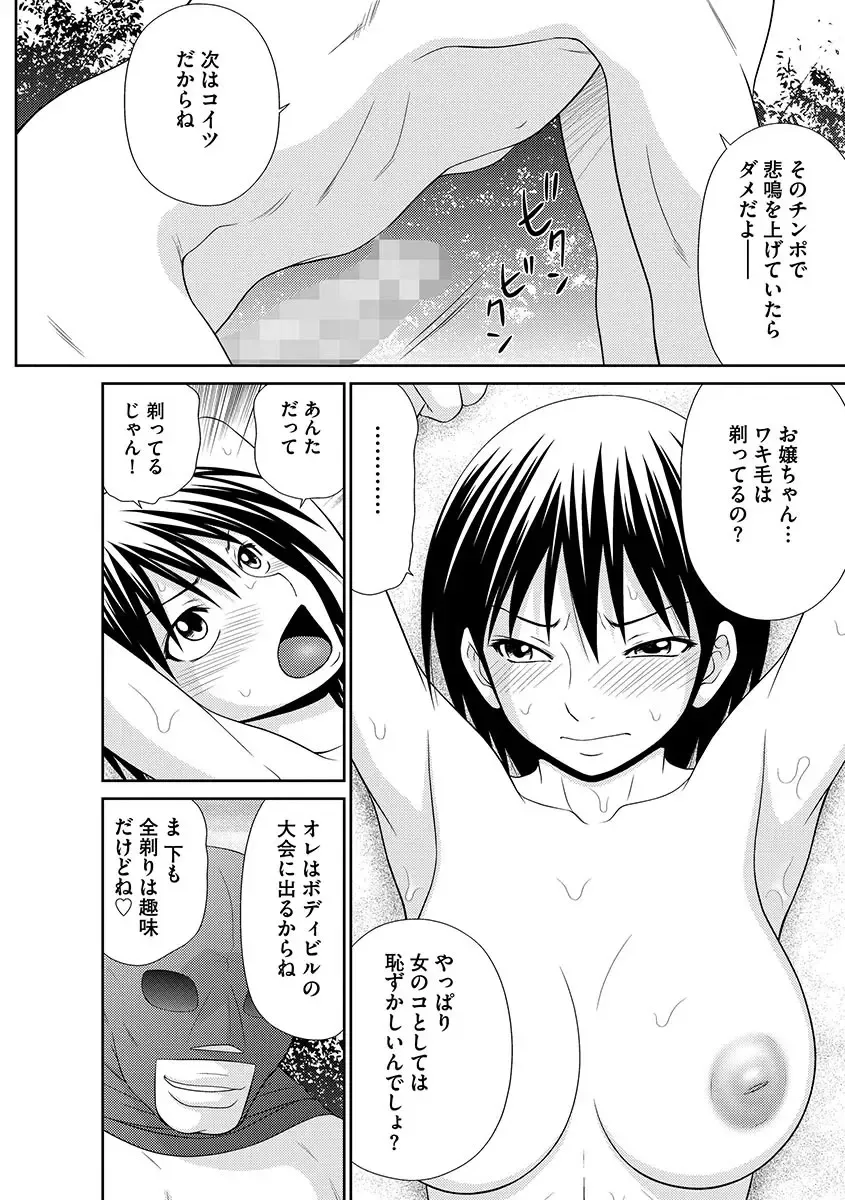 [Ikoma Ippei] Mujintou Survival Fuck - Uninhabited Island Survival Fuck Fhentai - Page 68