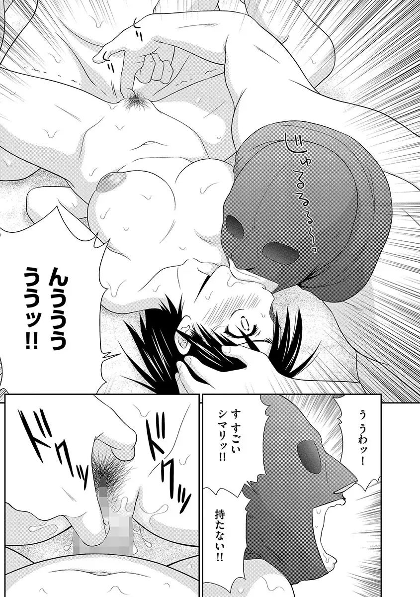 [Ikoma Ippei] Mujintou Survival Fuck - Uninhabited Island Survival Fuck Fhentai - Page 73