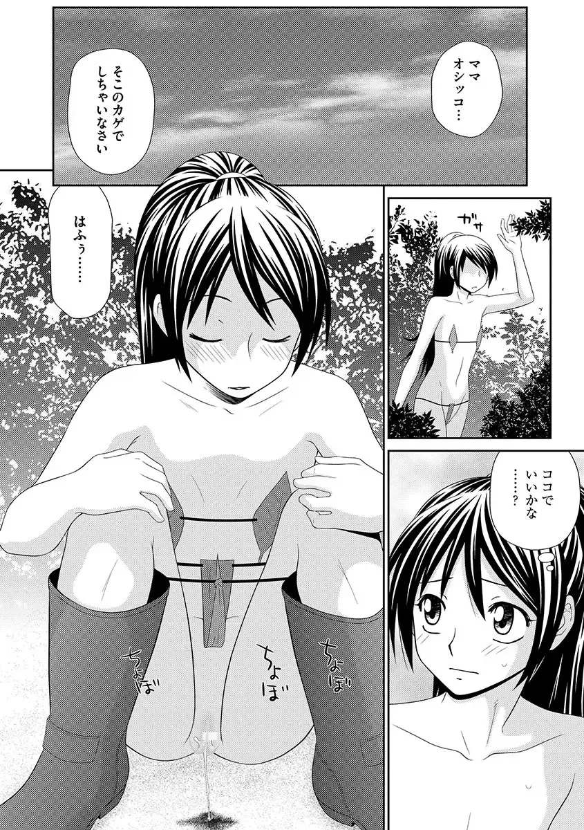 [Ikoma Ippei] Mujintou Survival Fuck - Uninhabited Island Survival Fuck Fhentai - Page 82
