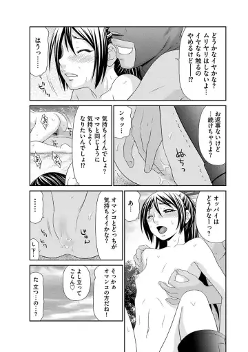 [Ikoma Ippei] Mujintou Survival Fuck - Uninhabited Island Survival Fuck Fhentai - Page 111