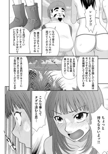 [Ikoma Ippei] Mujintou Survival Fuck - Uninhabited Island Survival Fuck Fhentai - Page 12