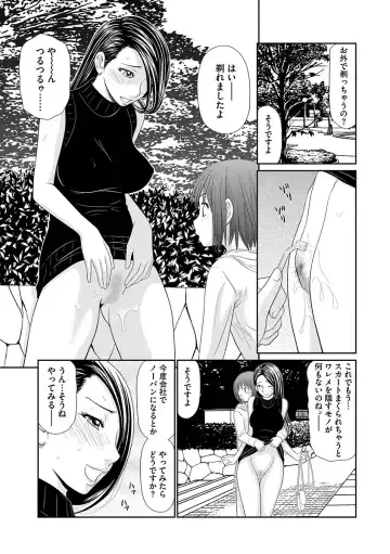 [Ikoma Ippei] Mujintou Survival Fuck - Uninhabited Island Survival Fuck Fhentai - Page 141