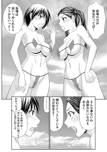 [Ikoma Ippei] Mujintou Survival Fuck - Uninhabited Island Survival Fuck Fhentai - Page 32