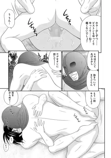 [Ikoma Ippei] Mujintou Survival Fuck - Uninhabited Island Survival Fuck Fhentai - Page 77