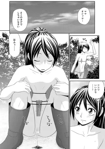 [Ikoma Ippei] Mujintou Survival Fuck - Uninhabited Island Survival Fuck Fhentai - Page 82
