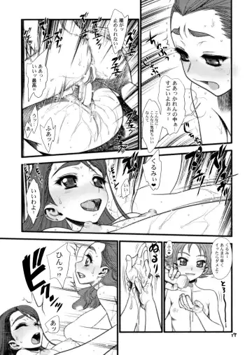 [Minazuki Juuzou] Glass no Karen (decensored) Fhentai - Page 16