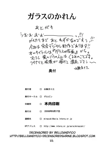 [Minazuki Juuzou] Glass no Karen (decensored) Fhentai - Page 25