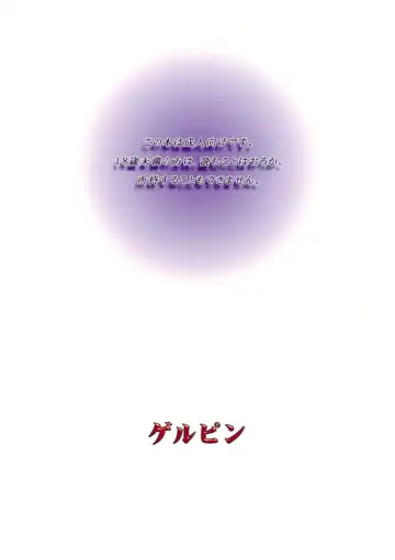 [Minazuki Juuzou] Glass no Karen (decensored) Fhentai - Page 26