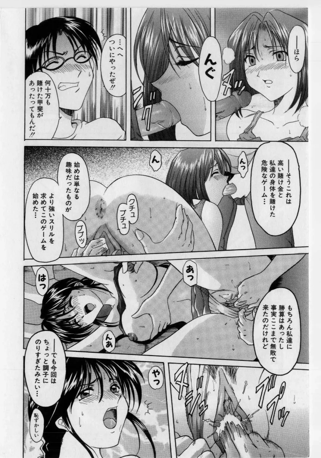 [Hoshino Ryuichi] Injyoku no Utage Fhentai - Page 10