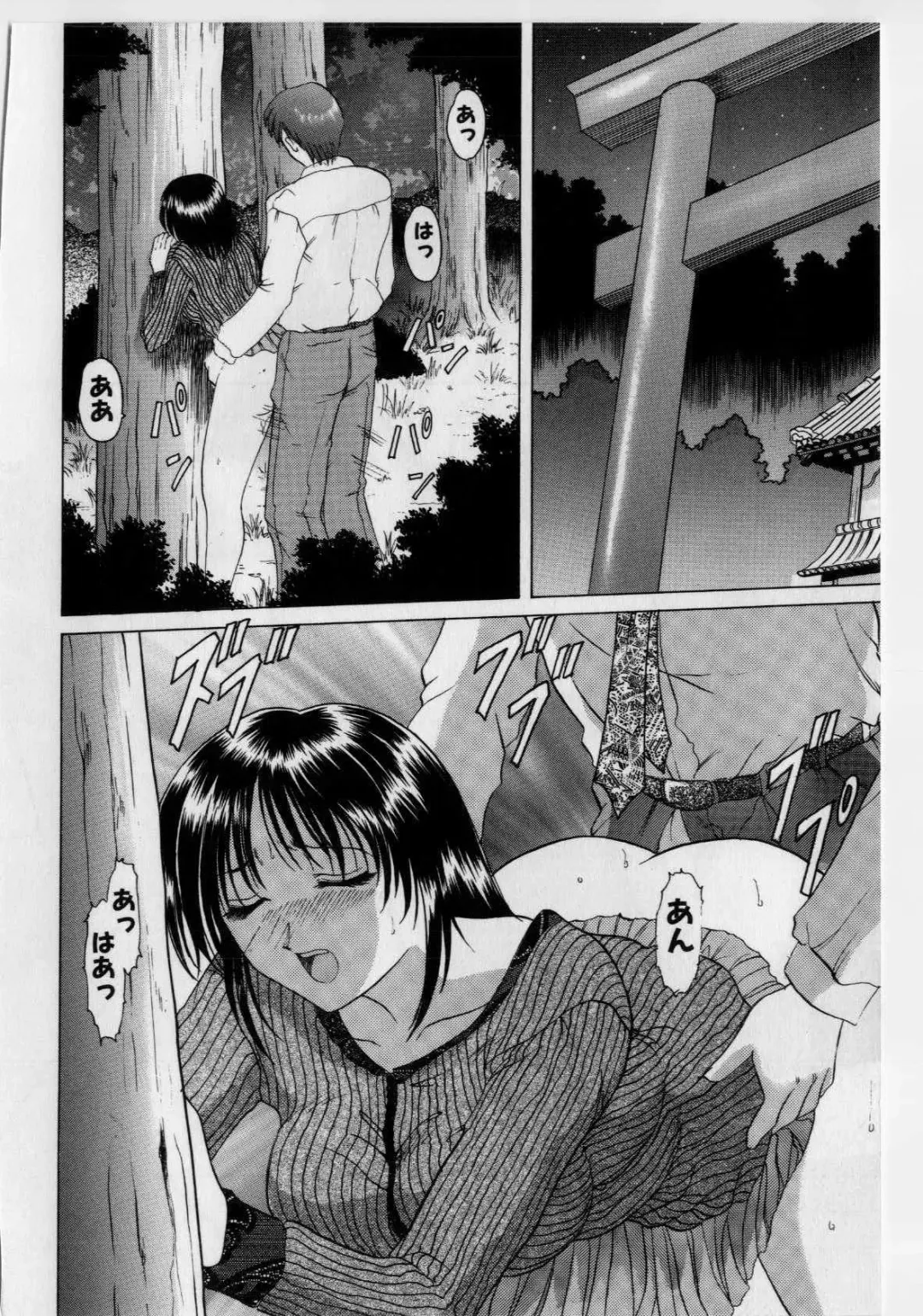 [Hoshino Ryuichi] Injyoku no Utage Fhentai - Page 123