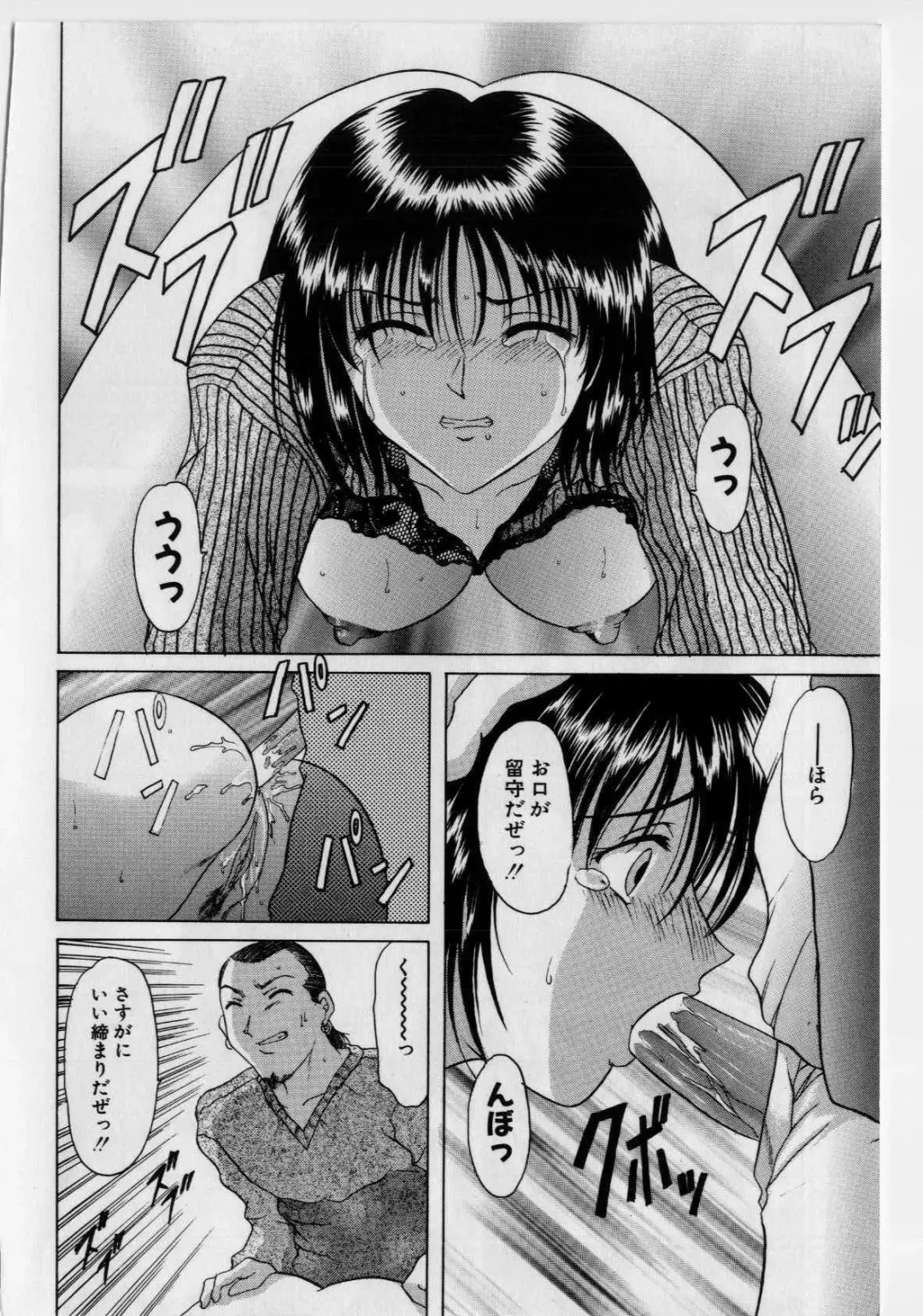 [Hoshino Ryuichi] Injyoku no Utage Fhentai - Page 133