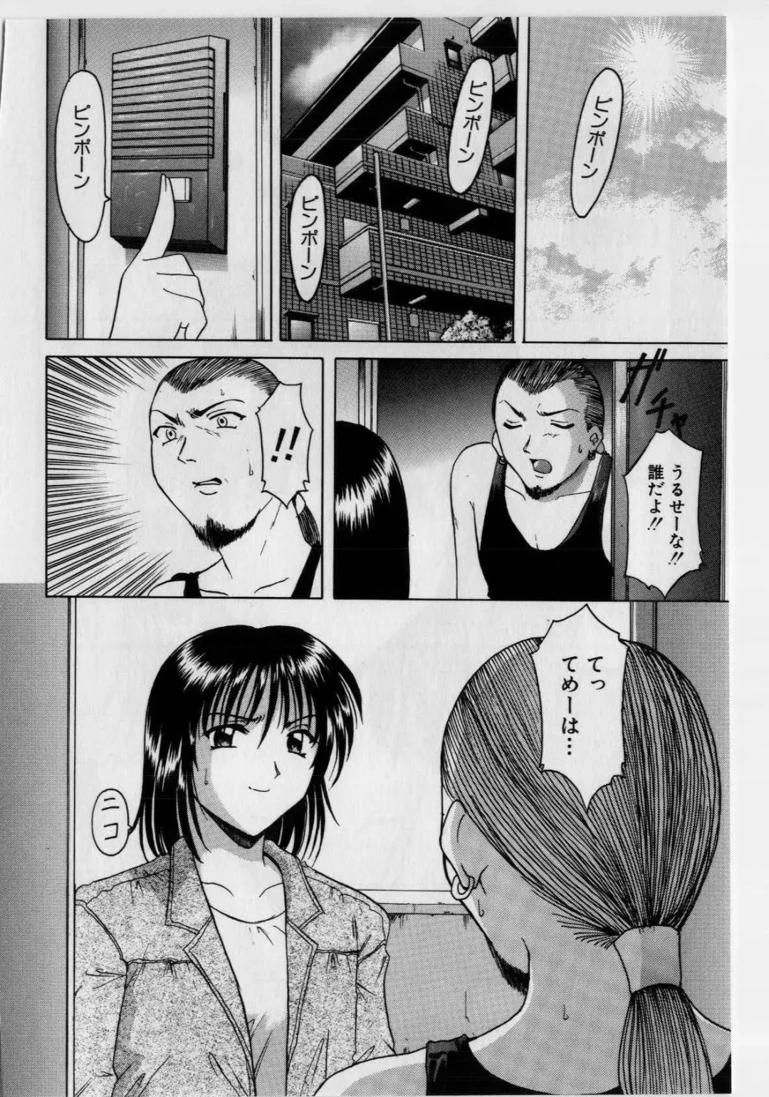 [Hoshino Ryuichi] Injyoku no Utage Fhentai - Page 145