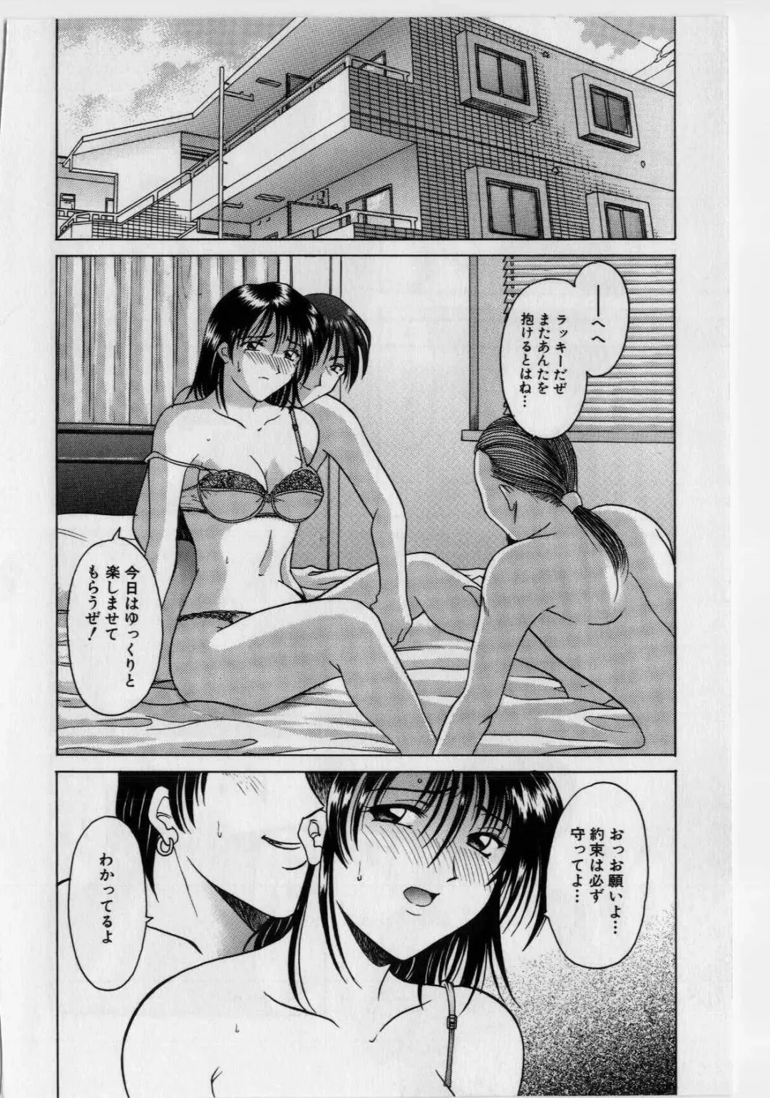 [Hoshino Ryuichi] Injyoku no Utage Fhentai - Page 147