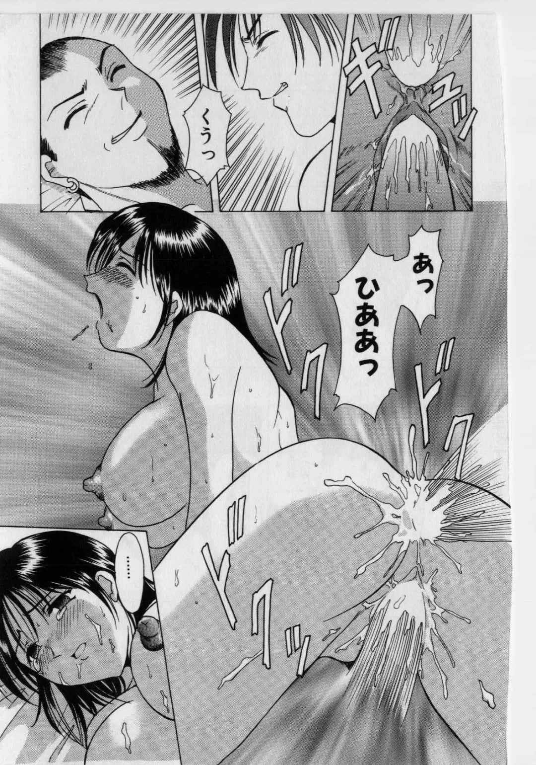 [Hoshino Ryuichi] Injyoku no Utage Fhentai - Page 152