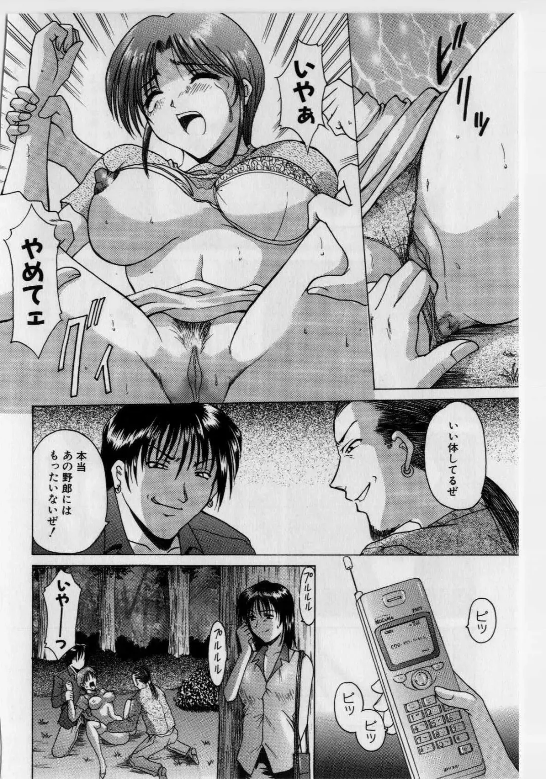 [Hoshino Ryuichi] Injyoku no Utage Fhentai - Page 155