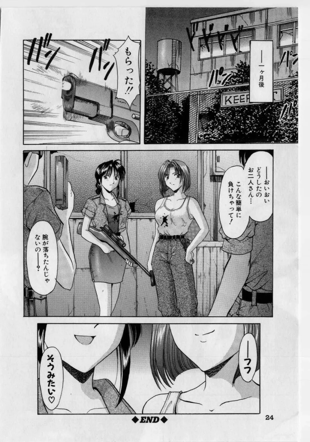 [Hoshino Ryuichi] Injyoku no Utage Fhentai - Page 19