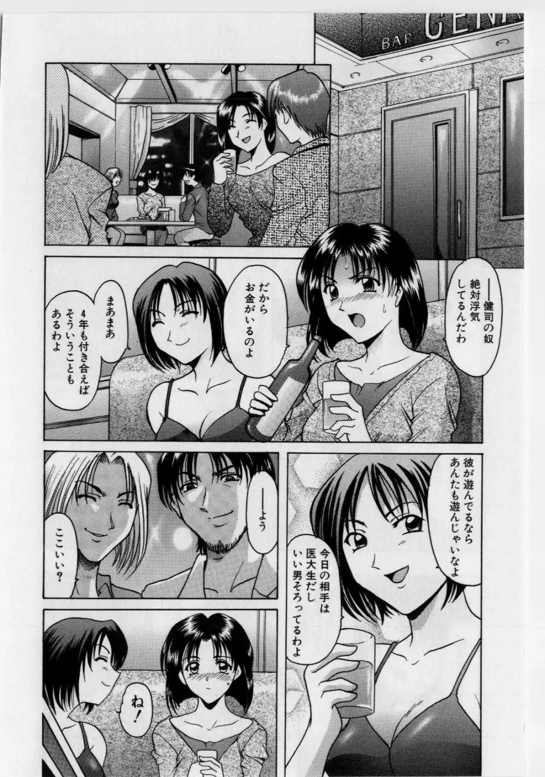 [Hoshino Ryuichi] Injyoku no Utage Fhentai - Page 23