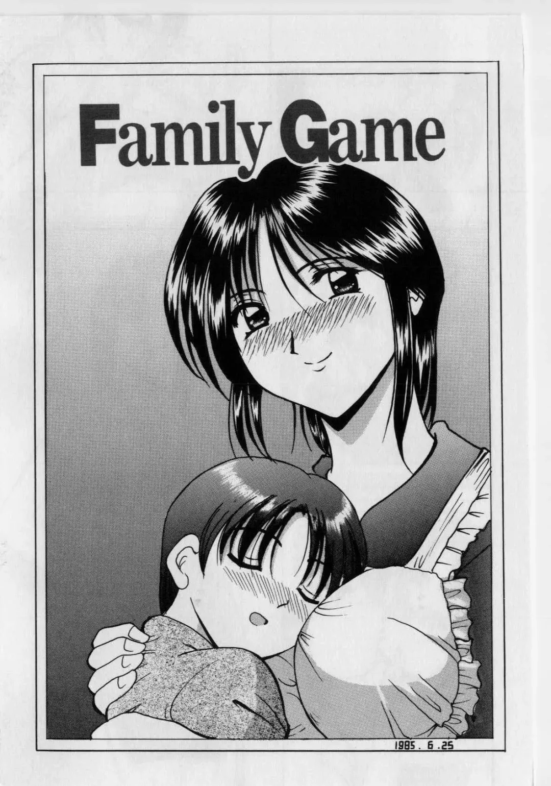 [Hoshino Ryuichi] Injyoku no Utage Fhentai - Page 40