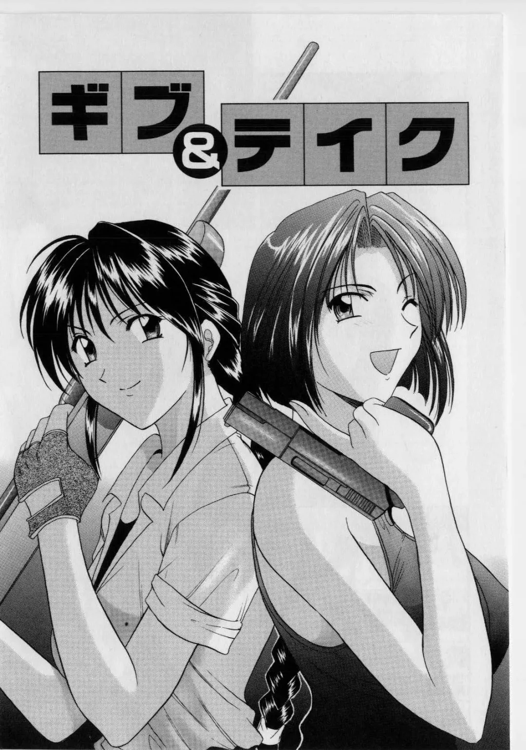 [Hoshino Ryuichi] Injyoku no Utage Fhentai - Page 5