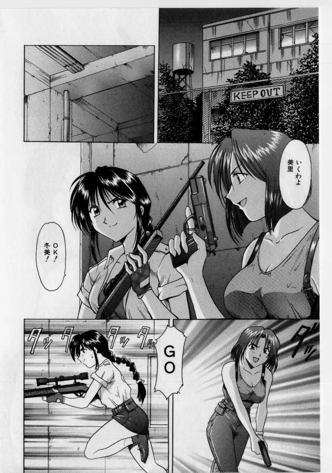 [Hoshino Ryuichi] Injyoku no Utage Fhentai - Page 6