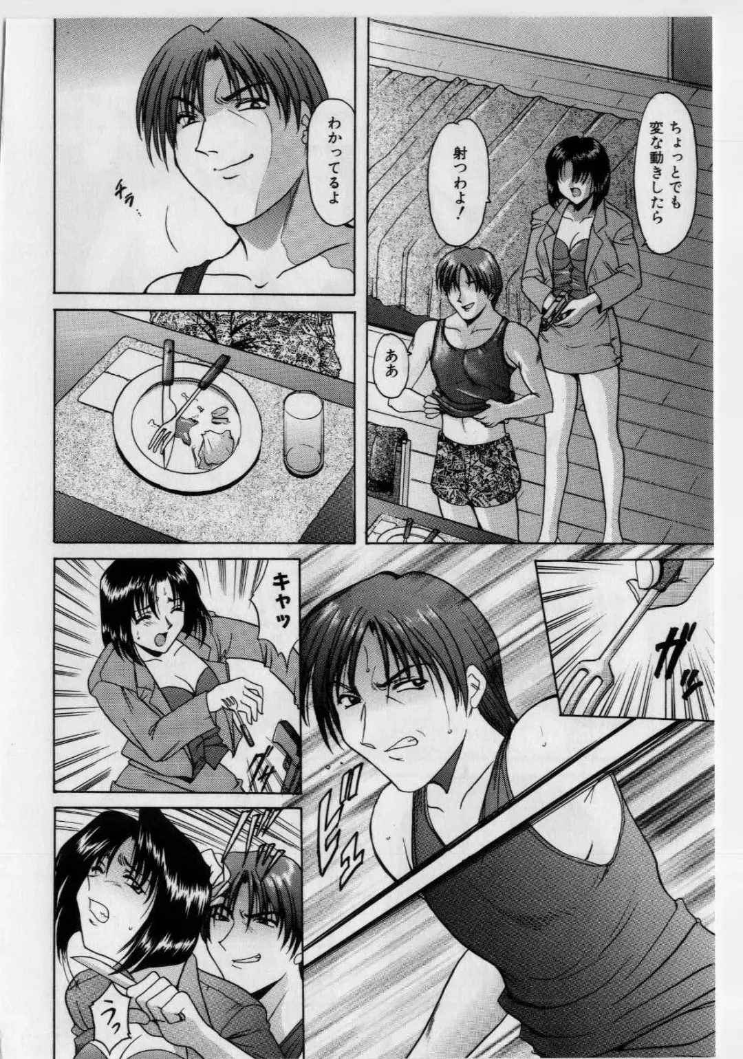 [Hoshino Ryuichi] Injyoku no Utage Fhentai - Page 63