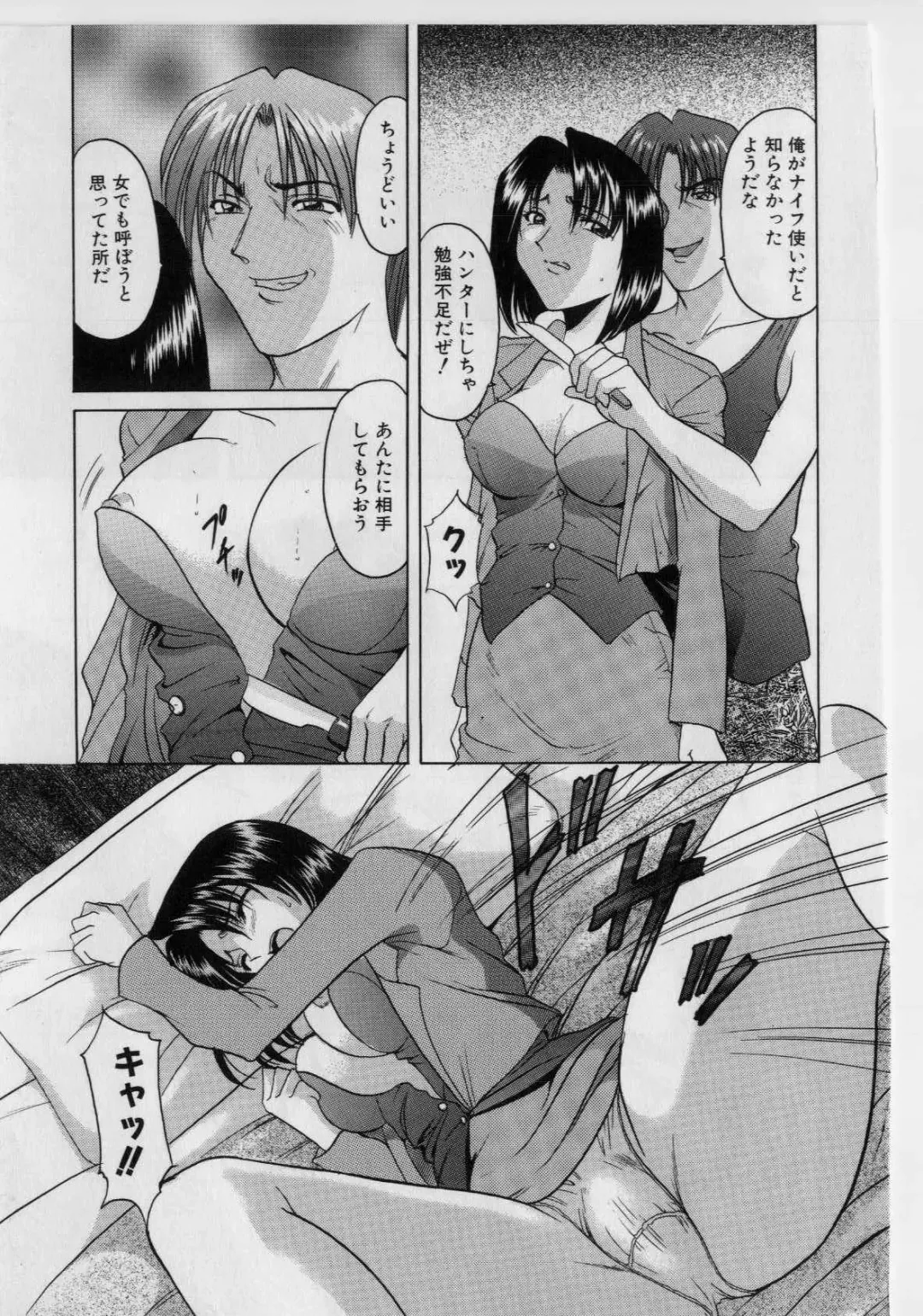 [Hoshino Ryuichi] Injyoku no Utage Fhentai - Page 64