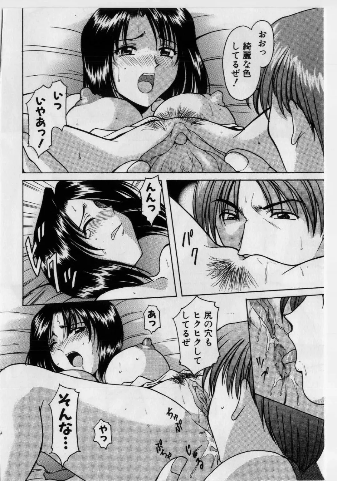 [Hoshino Ryuichi] Injyoku no Utage Fhentai - Page 67