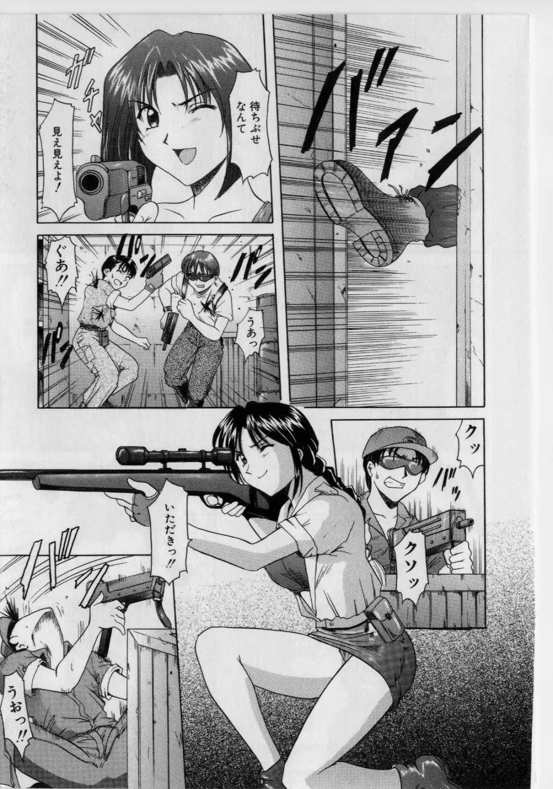 [Hoshino Ryuichi] Injyoku no Utage Fhentai - Page 7