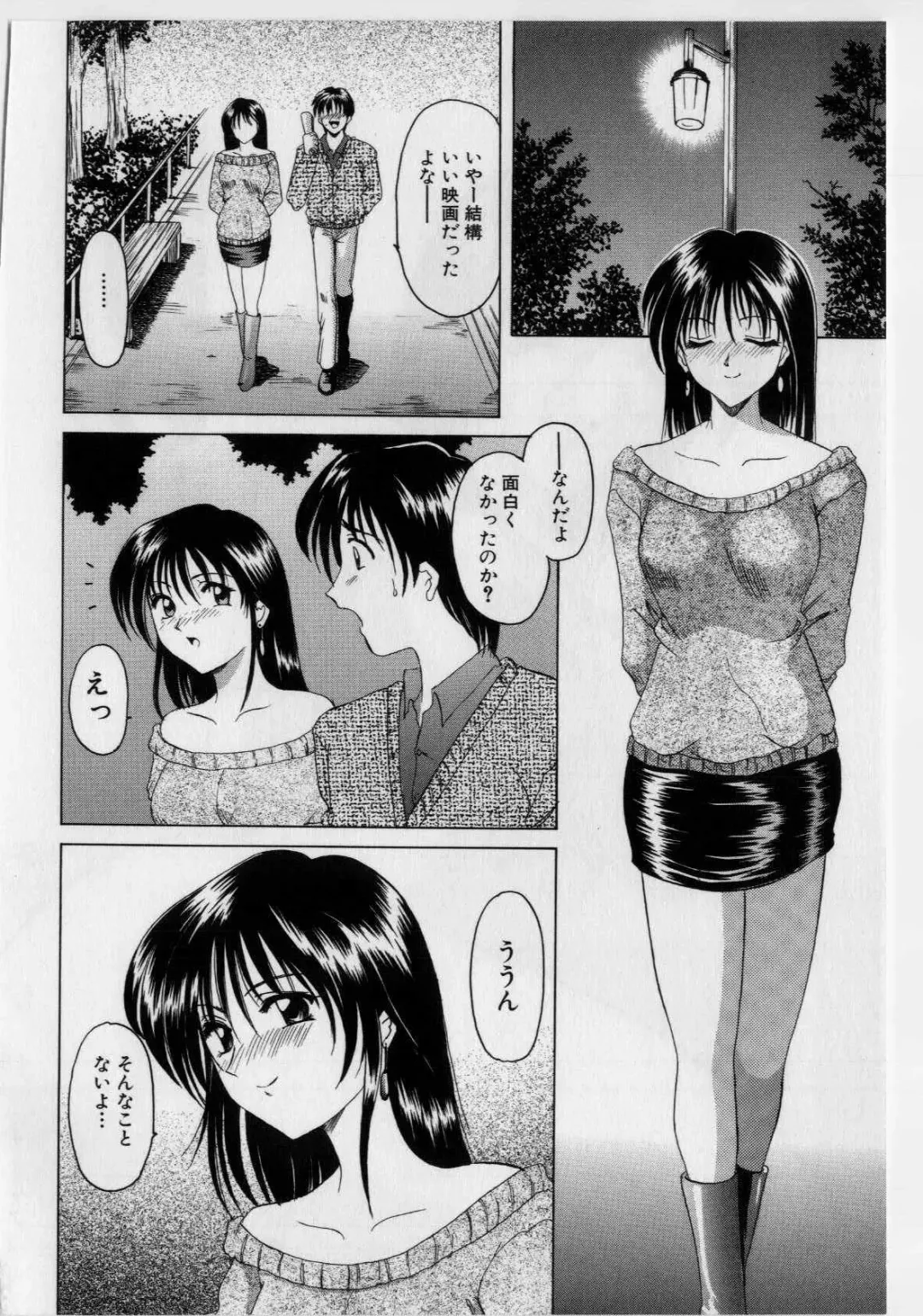 [Hoshino Ryuichi] Injyoku no Utage Fhentai - Page 84