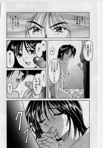 [Hoshino Ryuichi] Injyoku no Utage Fhentai - Page 111