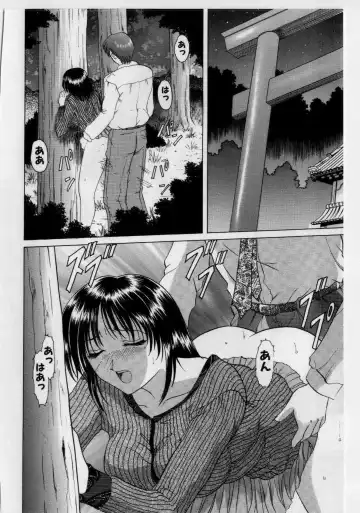 [Hoshino Ryuichi] Injyoku no Utage Fhentai - Page 123