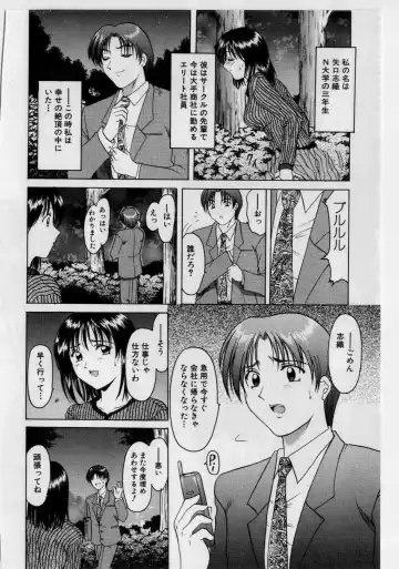 [Hoshino Ryuichi] Injyoku no Utage Fhentai - Page 125