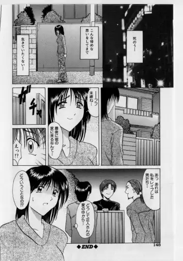 [Hoshino Ryuichi] Injyoku no Utage Fhentai - Page 141