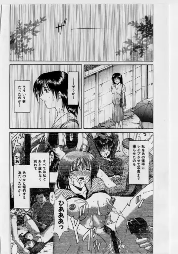 [Hoshino Ryuichi] Injyoku no Utage Fhentai - Page 143