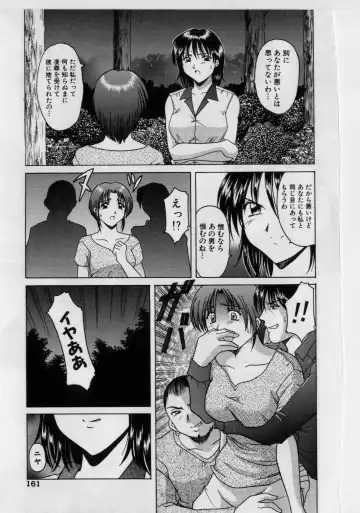 [Hoshino Ryuichi] Injyoku no Utage Fhentai - Page 154