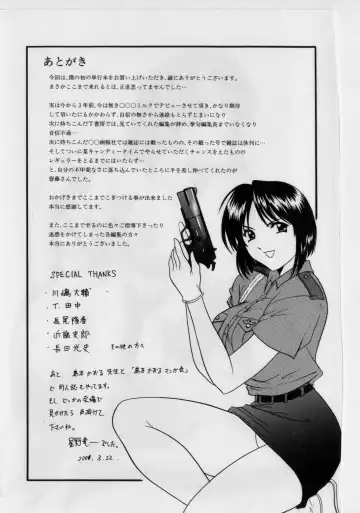 [Hoshino Ryuichi] Injyoku no Utage Fhentai - Page 164