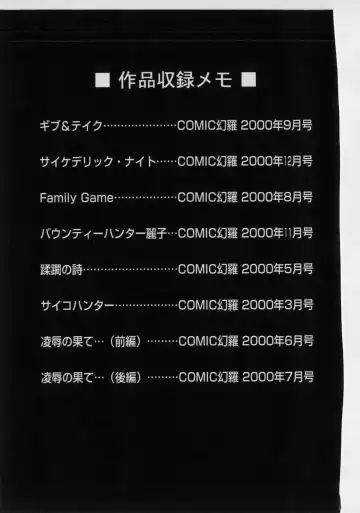 [Hoshino Ryuichi] Injyoku no Utage Fhentai - Page 166